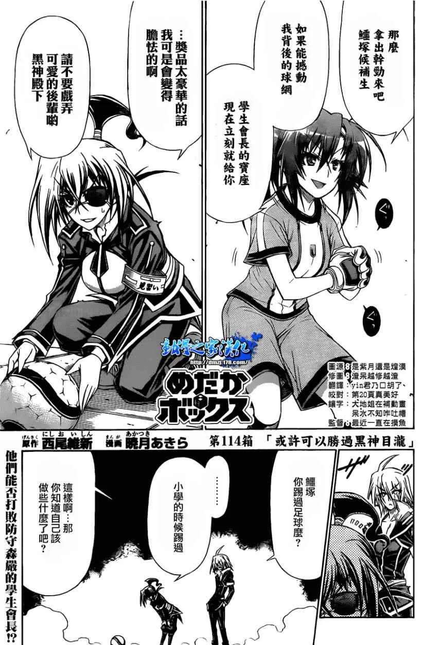 第114话 第1页