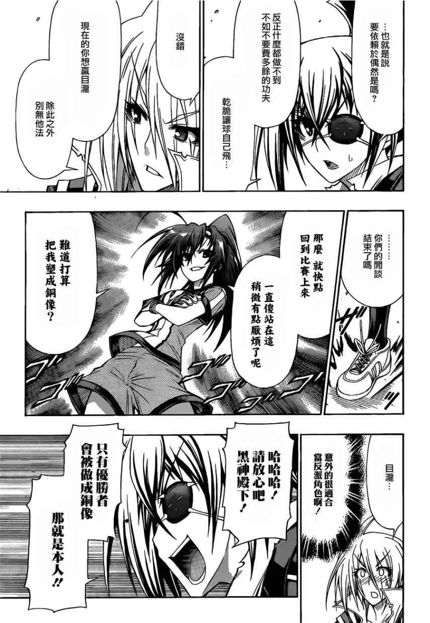 第114话 第3页