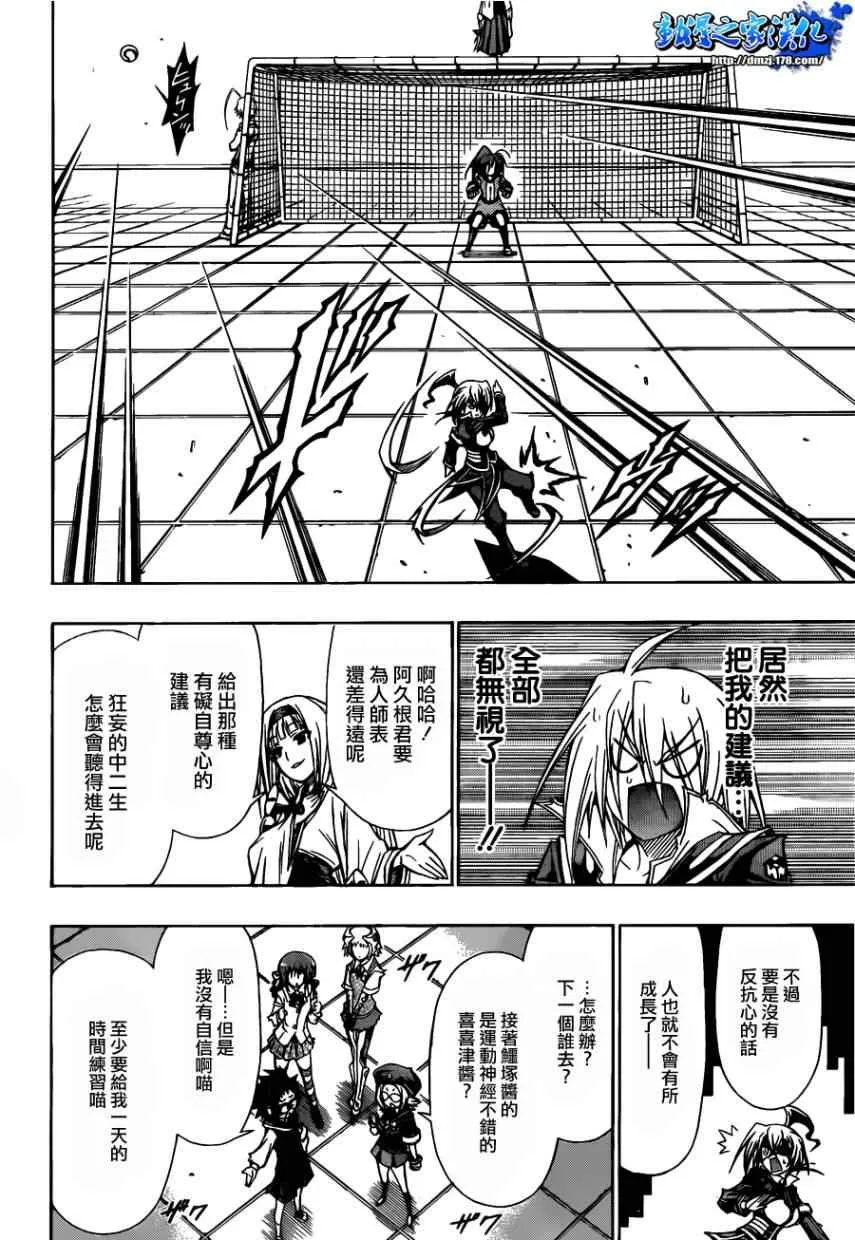第114话 第4页
