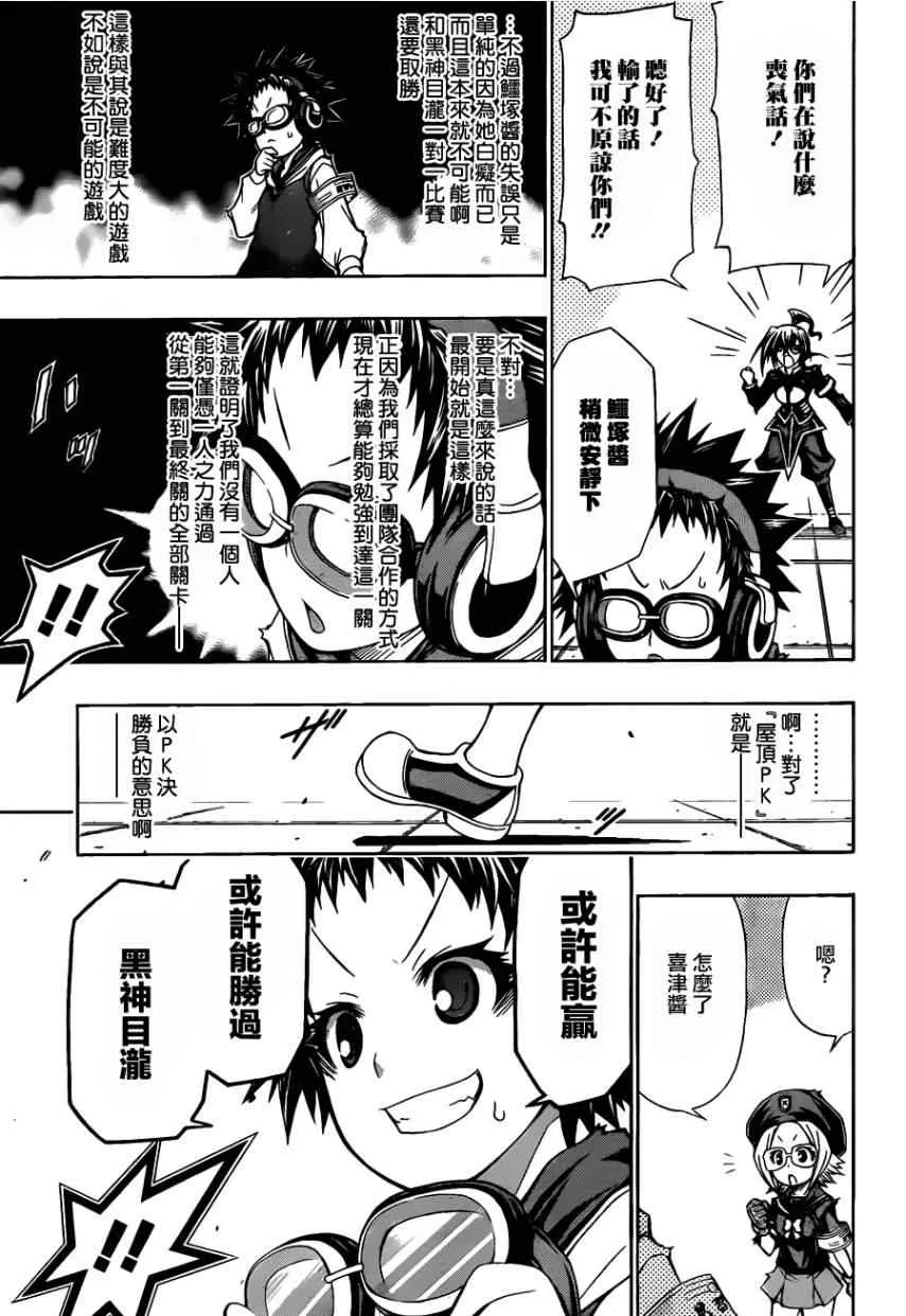第114话 第5页