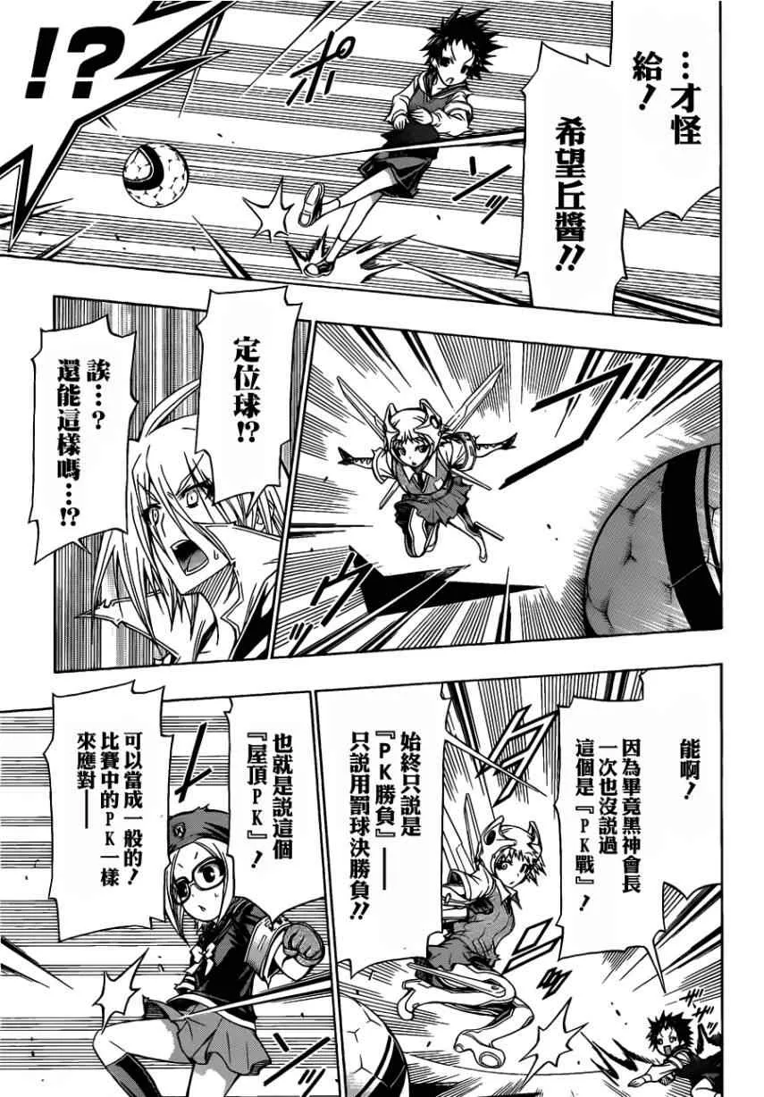 第114话 第7页