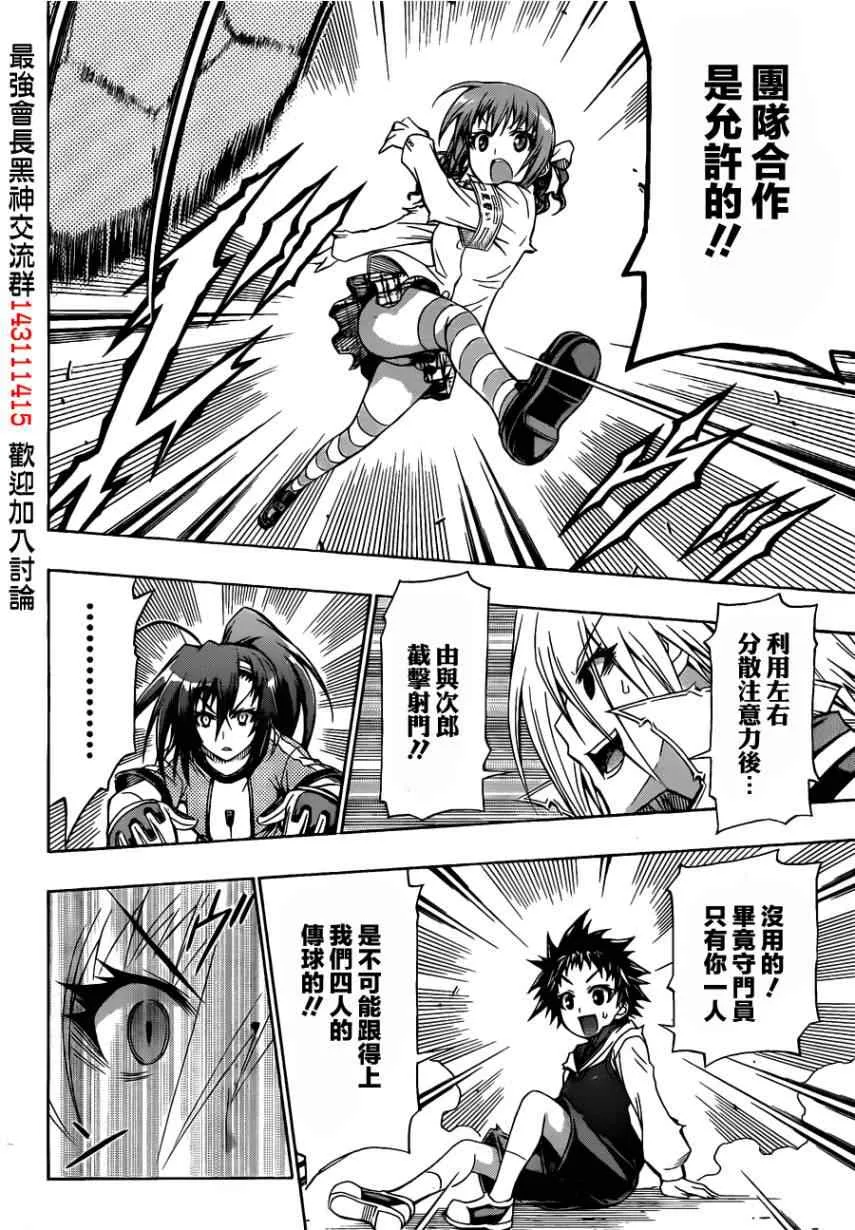 第114话 第8页