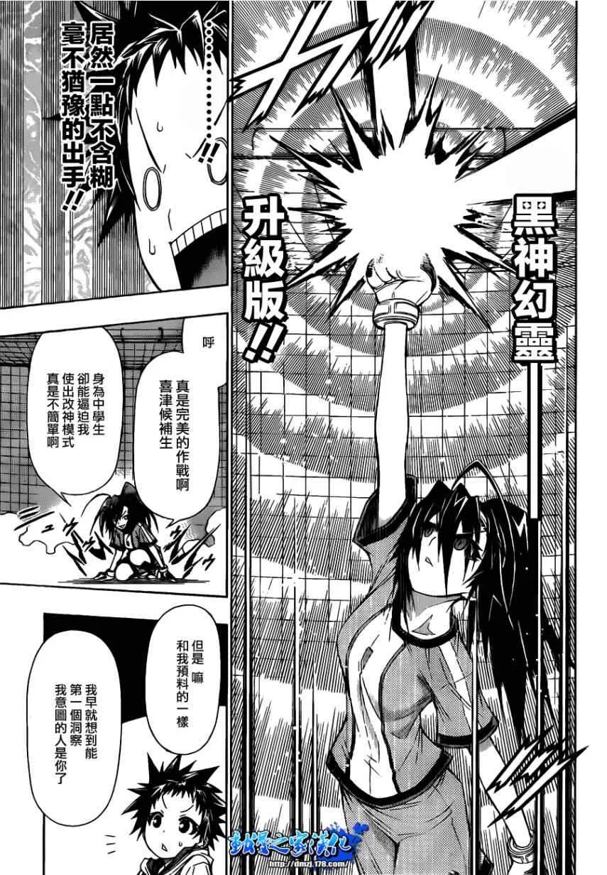 第114话 第9页