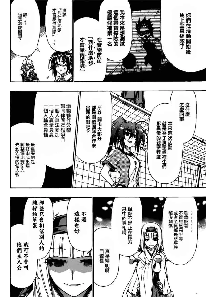 第114话 第10页