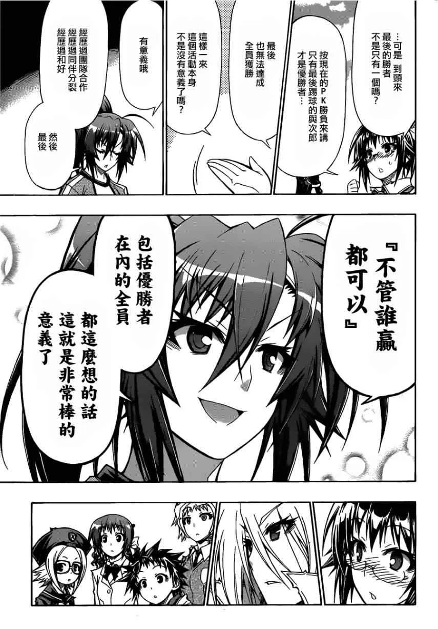 第114话 第11页