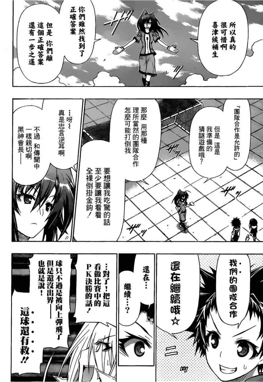 第114话 第12页