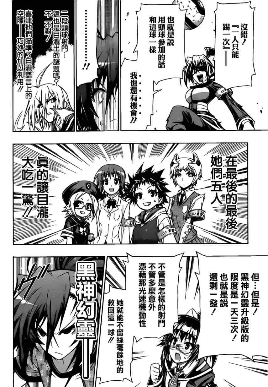 第114话 第14页