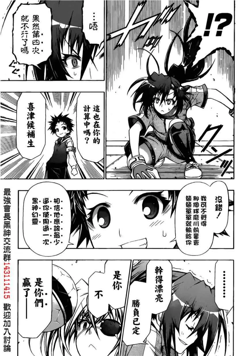 第114话 第15页