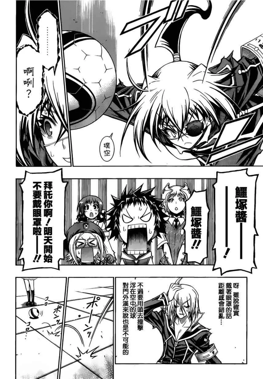 第114话 第16页