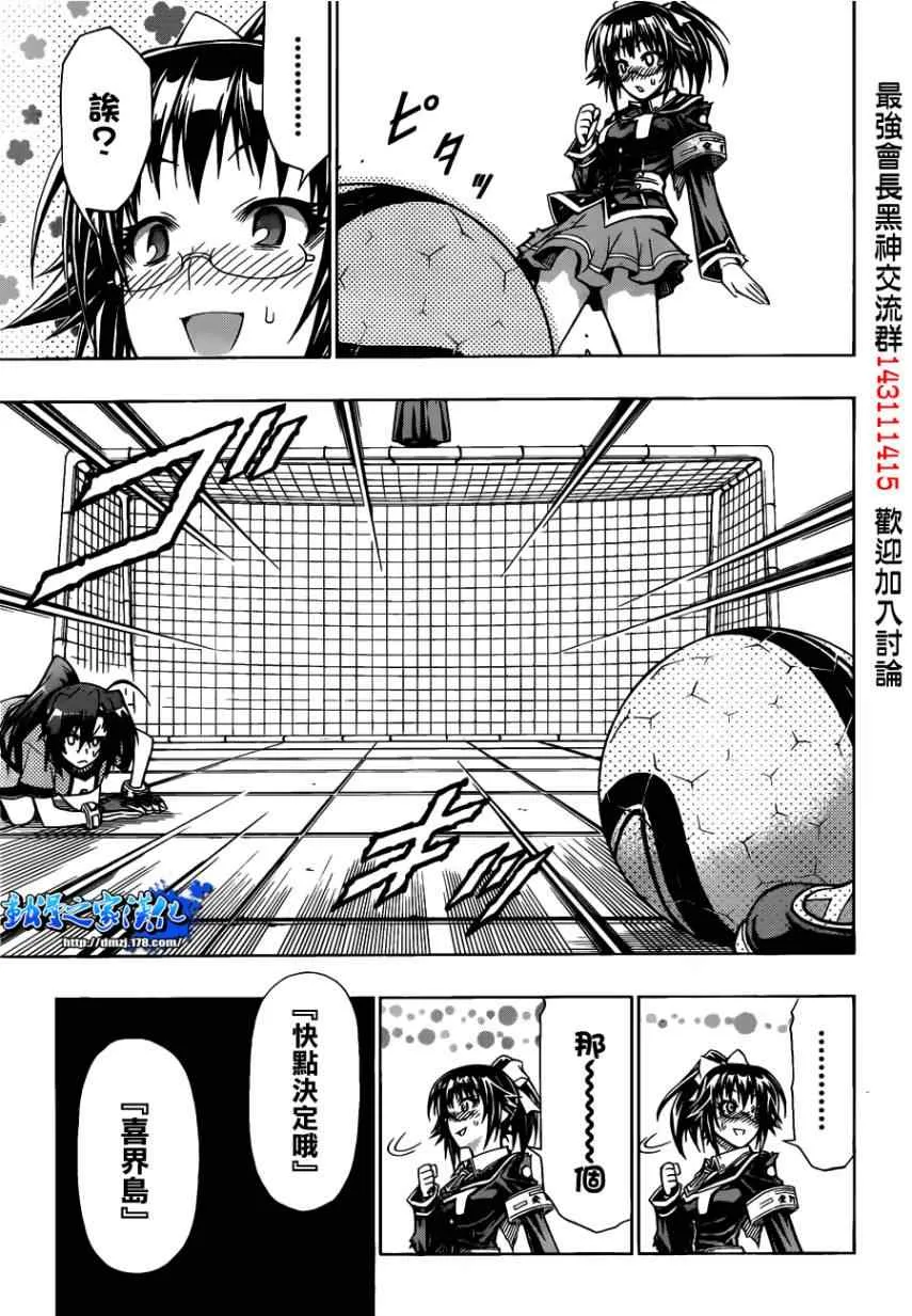 第114话 第17页