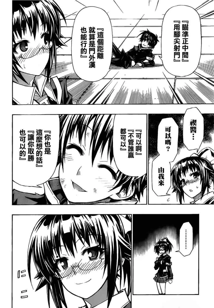 第114话 第18页