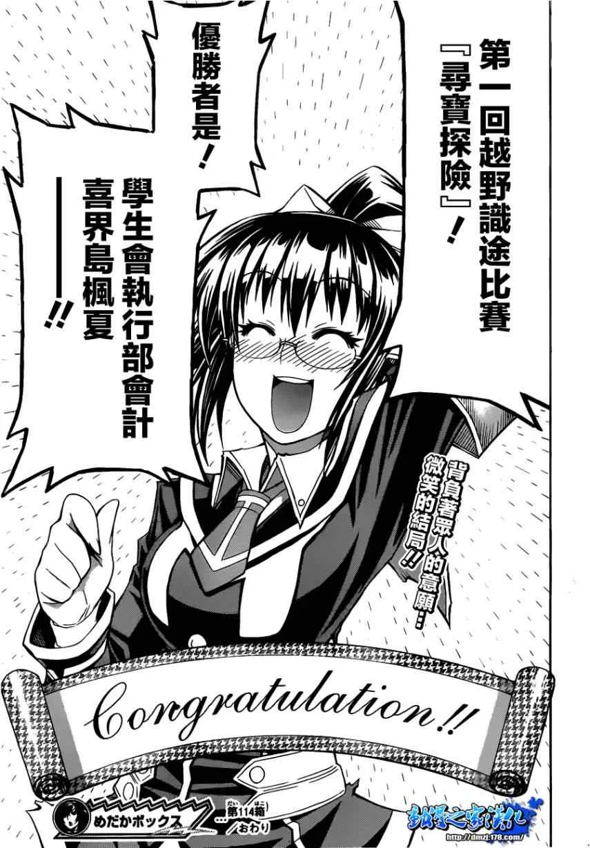 第114话 第21页