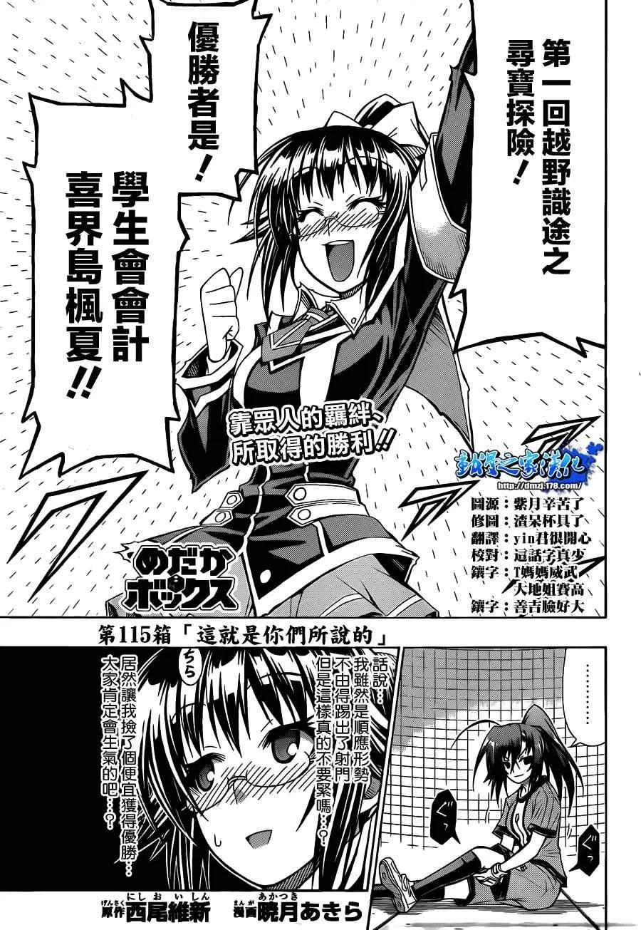 第115话 第1页