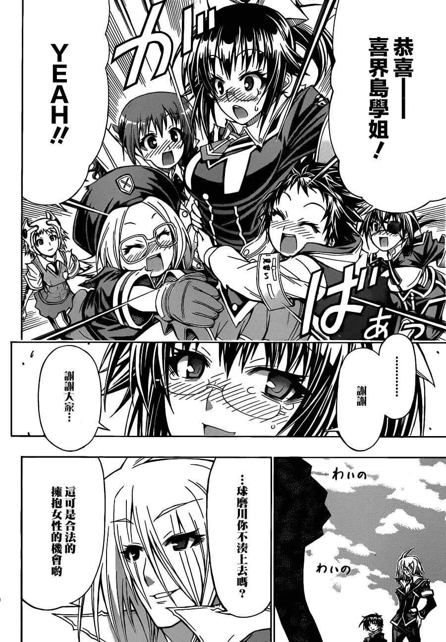 第115话 第2页