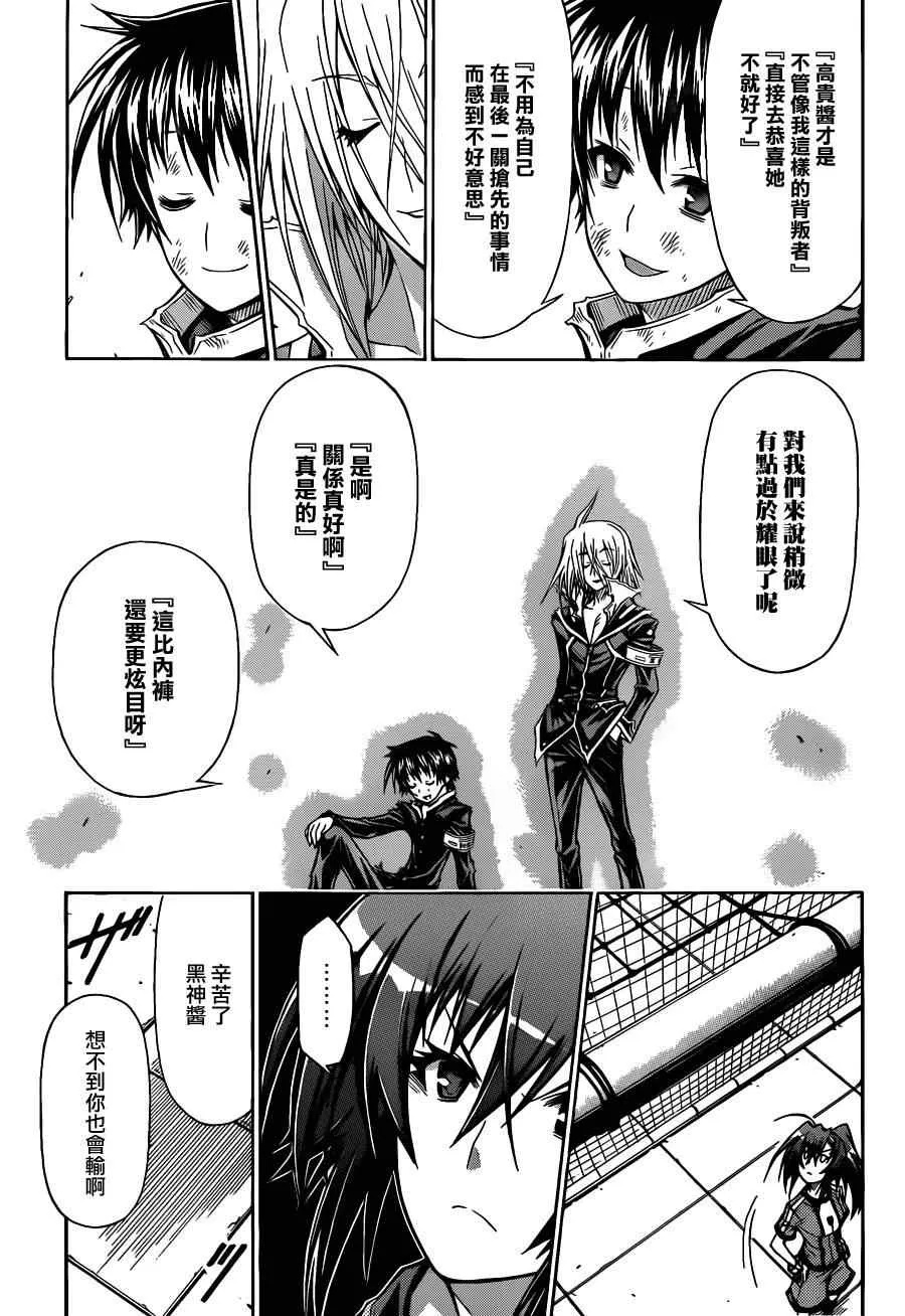第115话 第3页