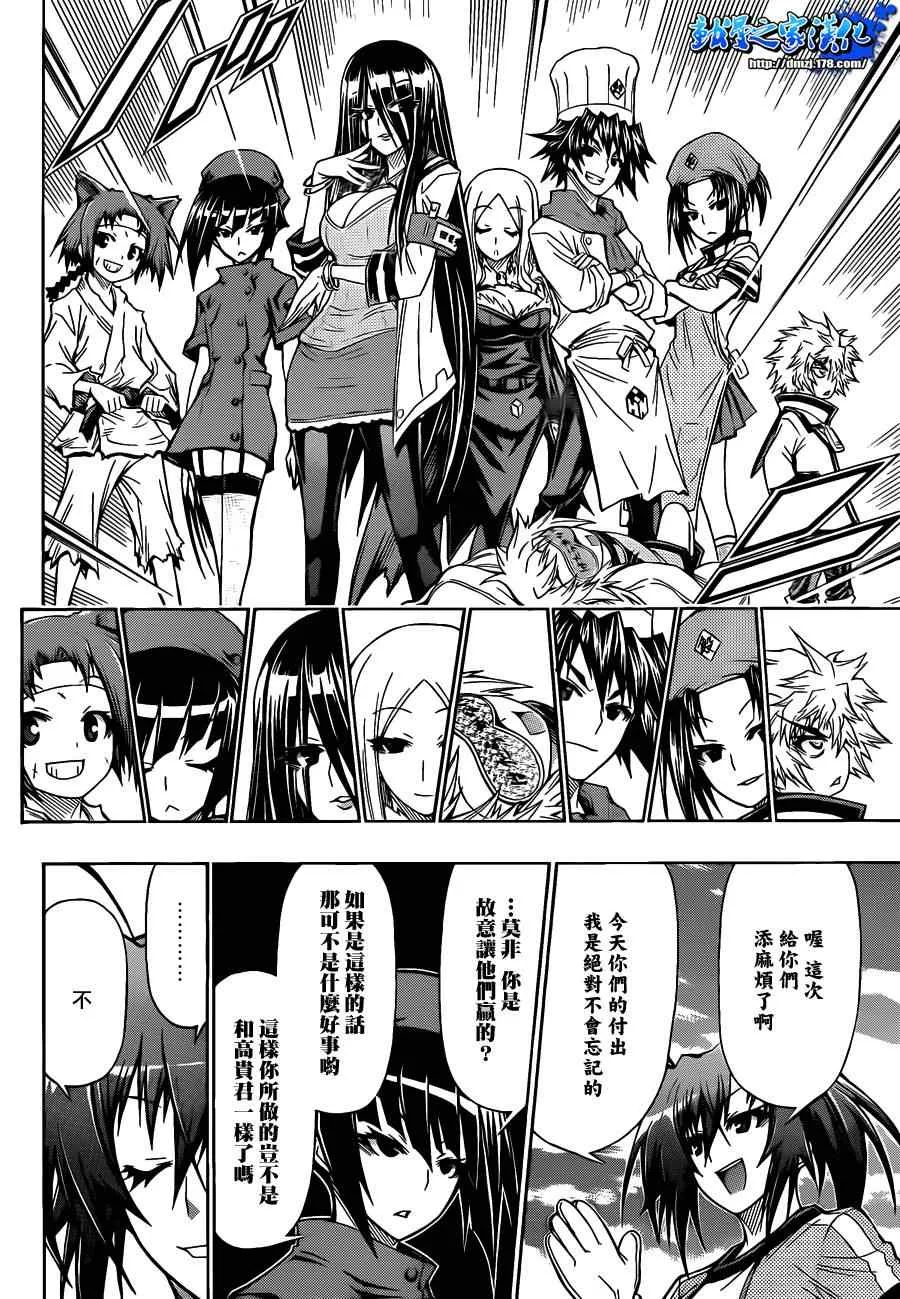 第115话 第4页