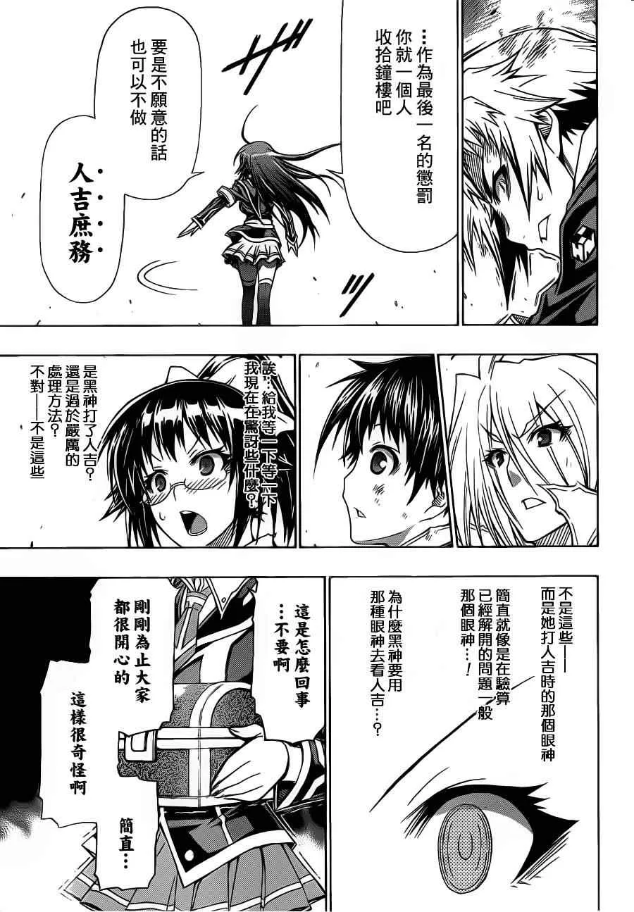 第115话 第13页
