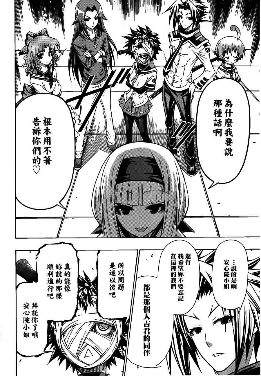第115话 第16页
