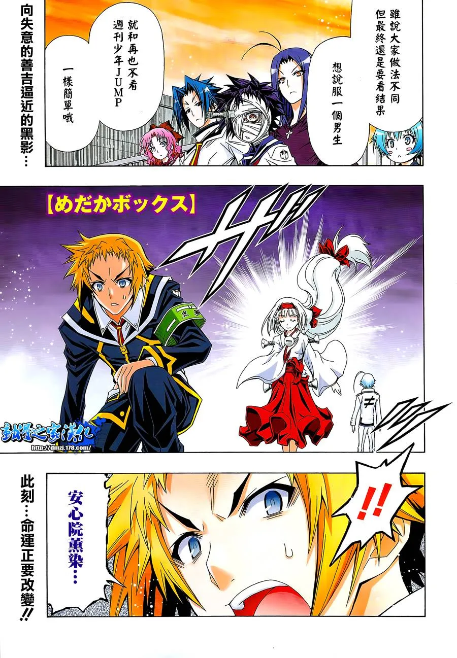 第116话 第1页