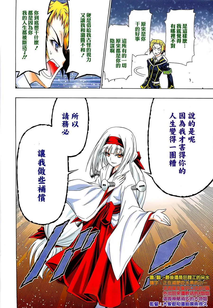 第116话 第3页
