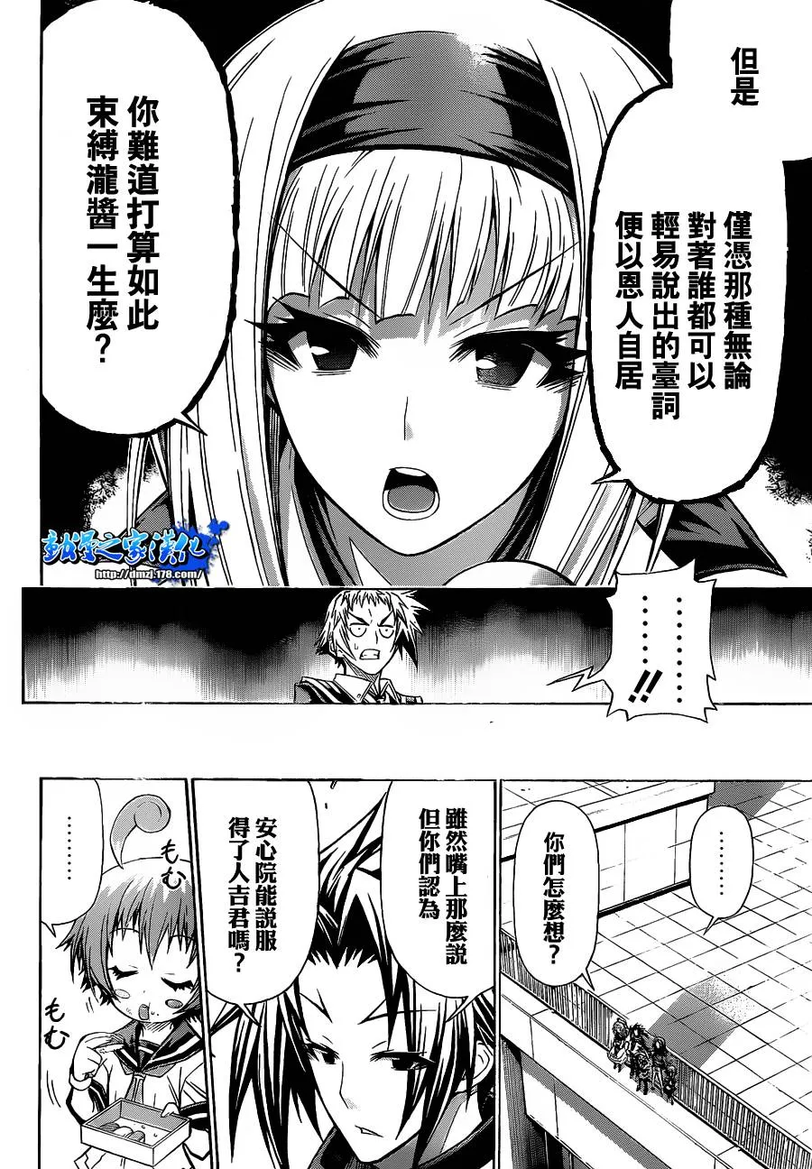 第116话 第5页