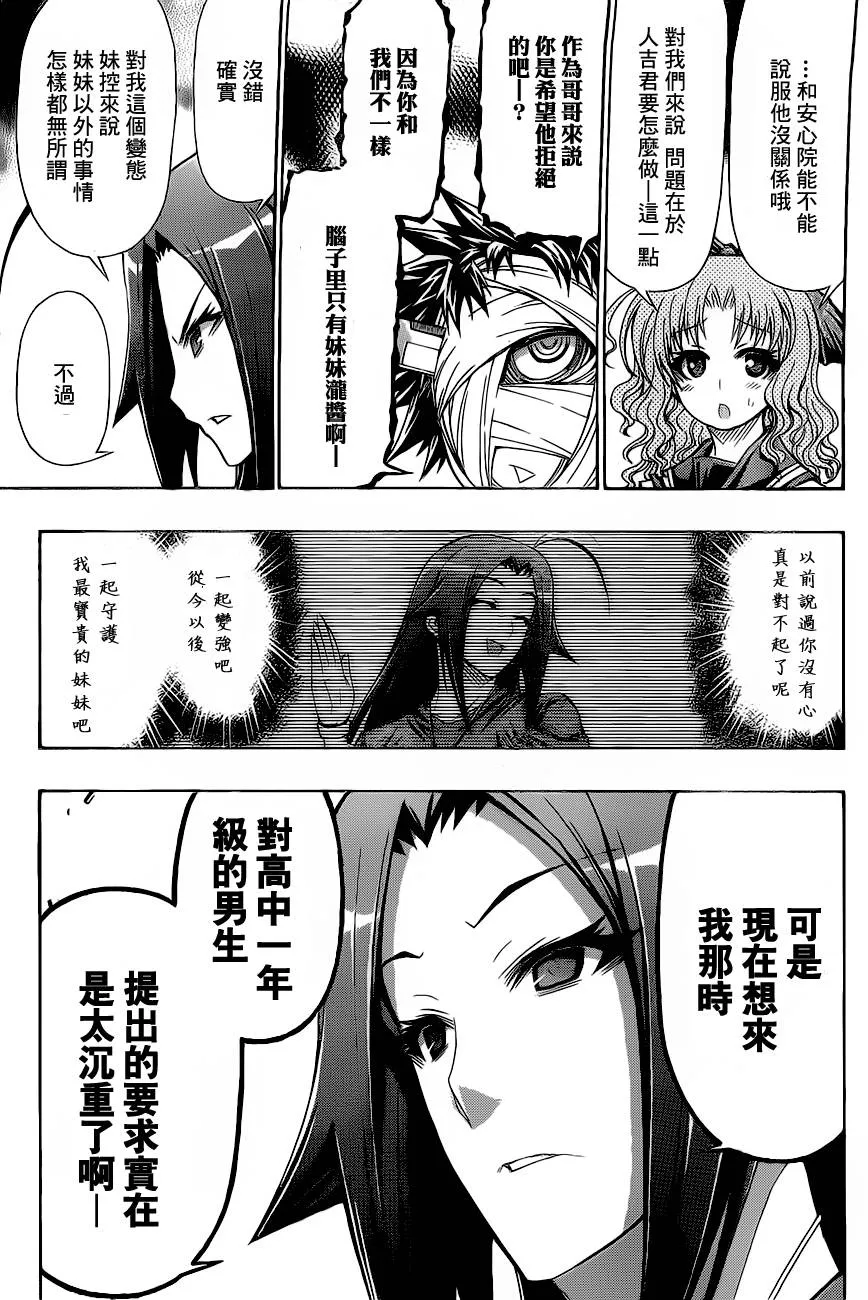 第116话 第6页