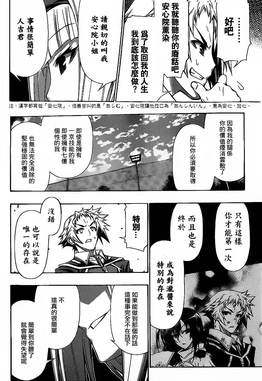 第116话 第7页