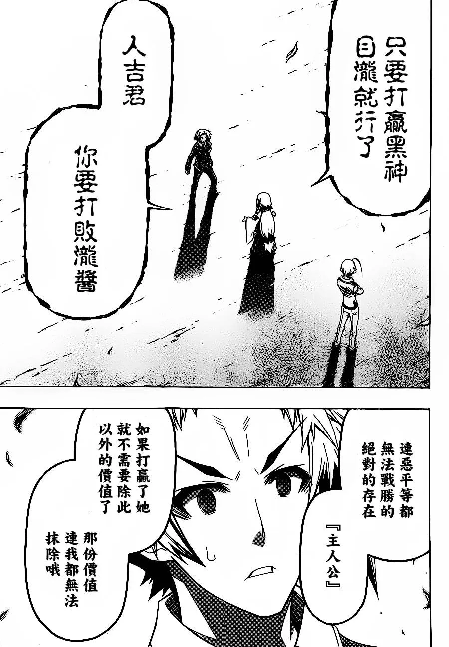 第116话 第8页