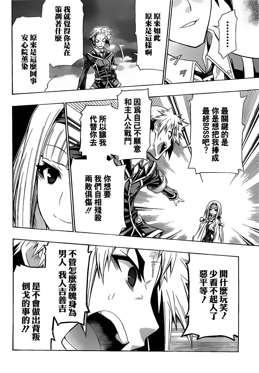 第116话 第9页