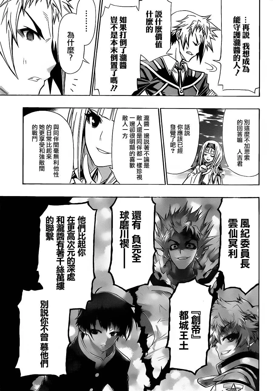 第116话 第10页