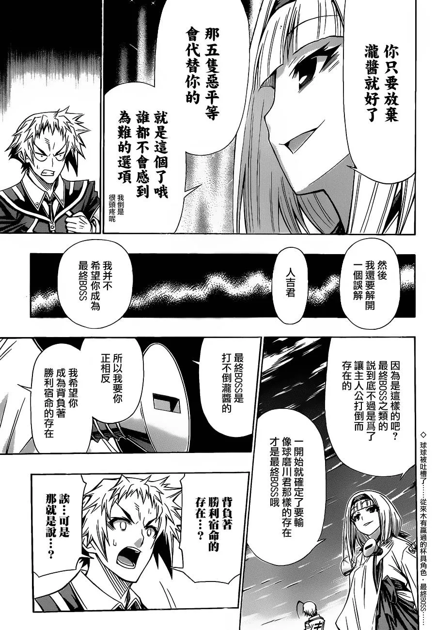 第116话 第12页