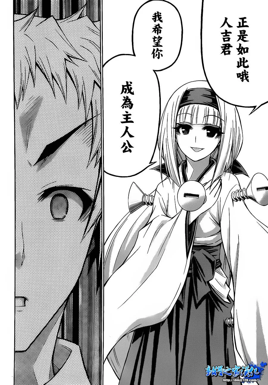 第116话 第13页