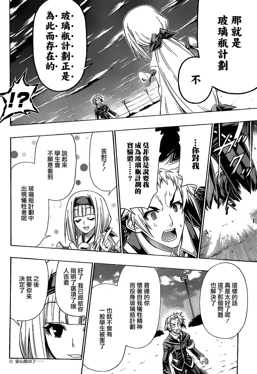 第116话 第15页