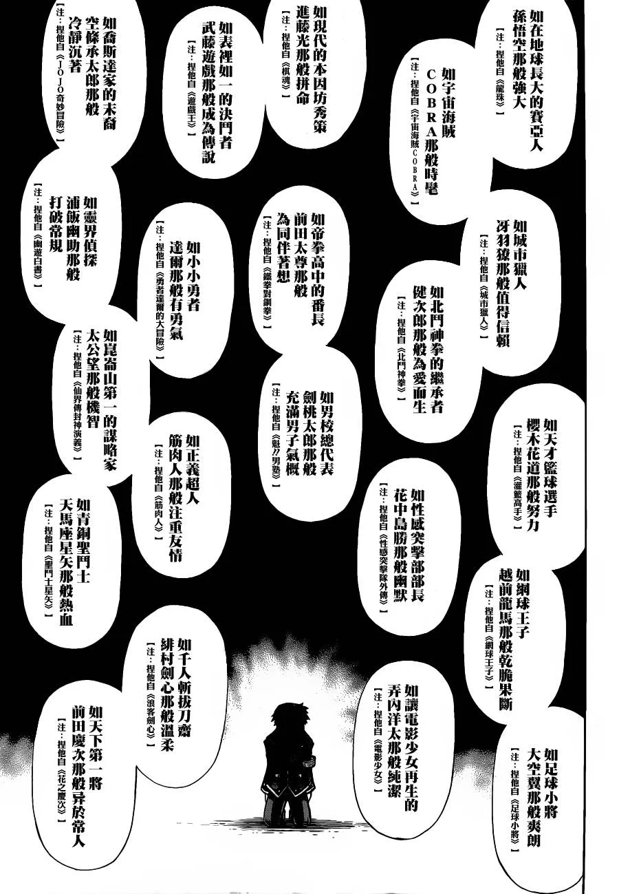 第116话 第16页