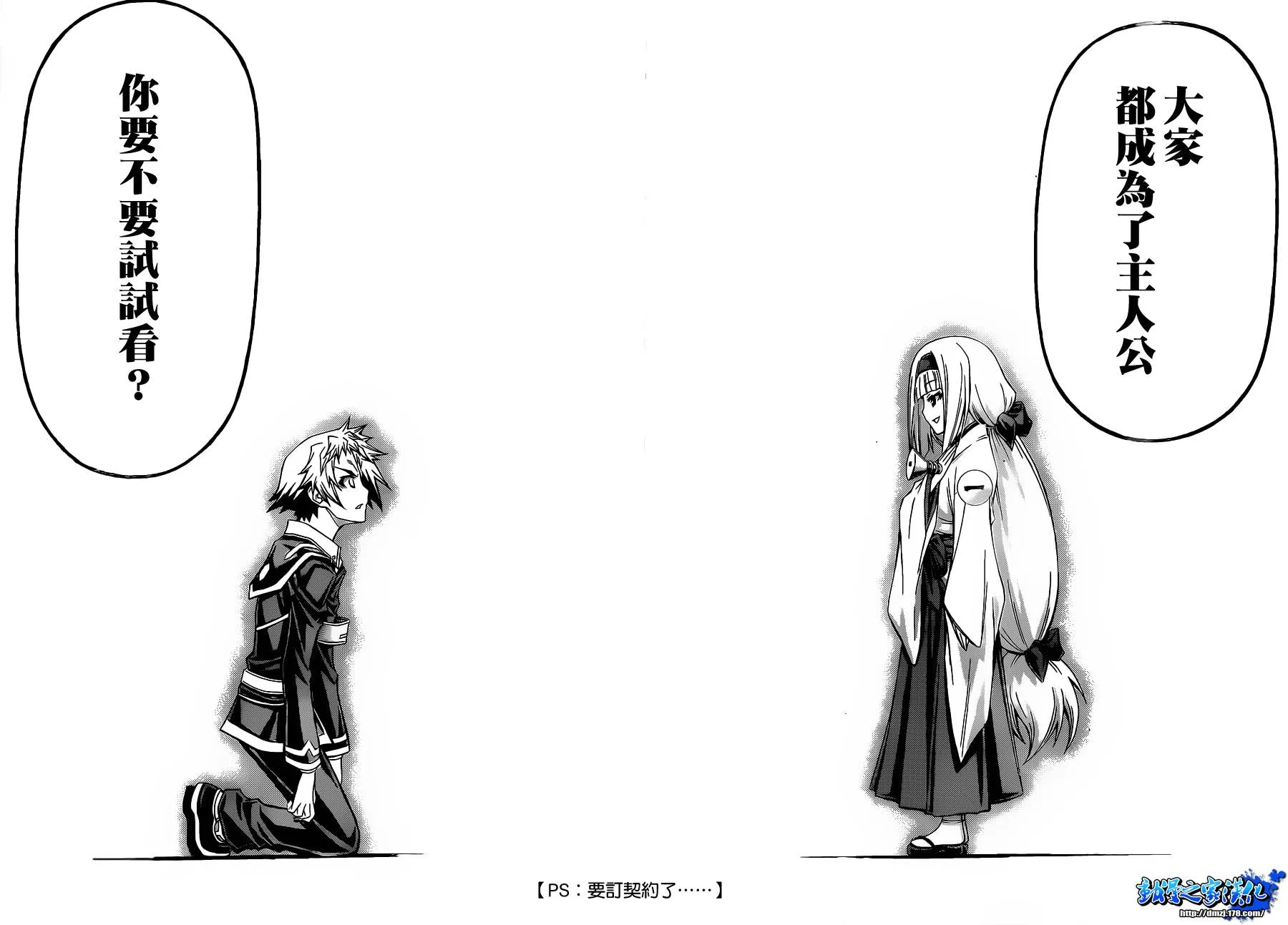 第116话 第17页