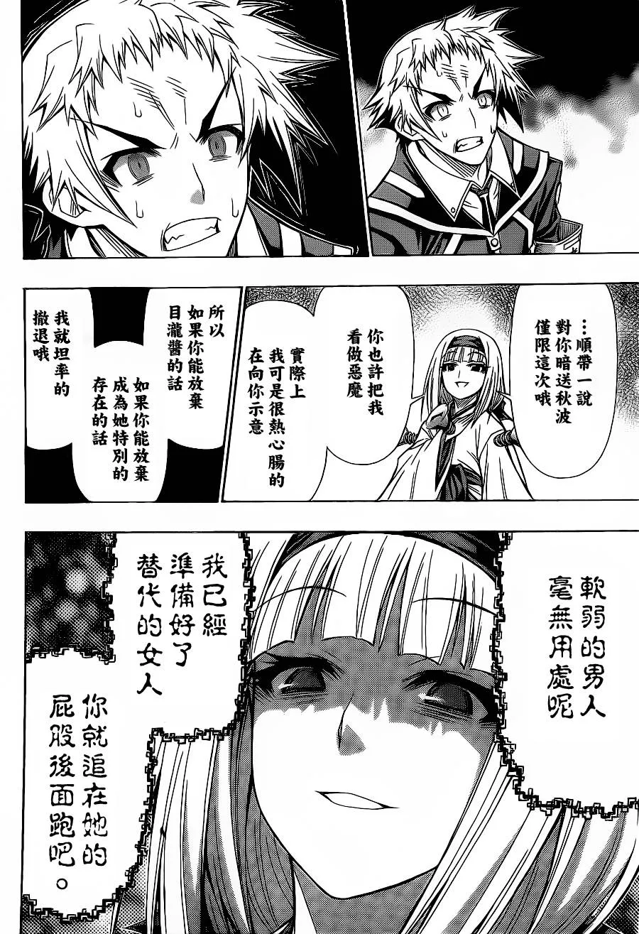 第116话 第18页
