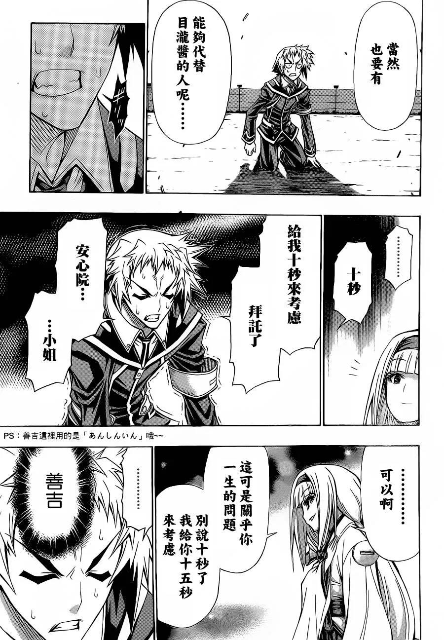 第116话 第19页
