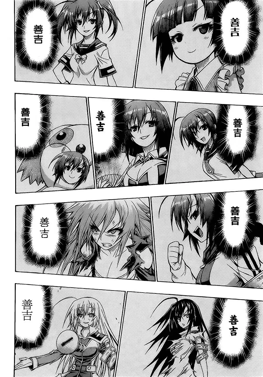 第116话 第20页