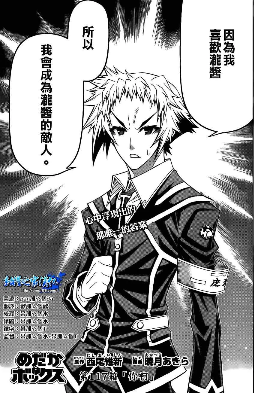 第117话 第1页