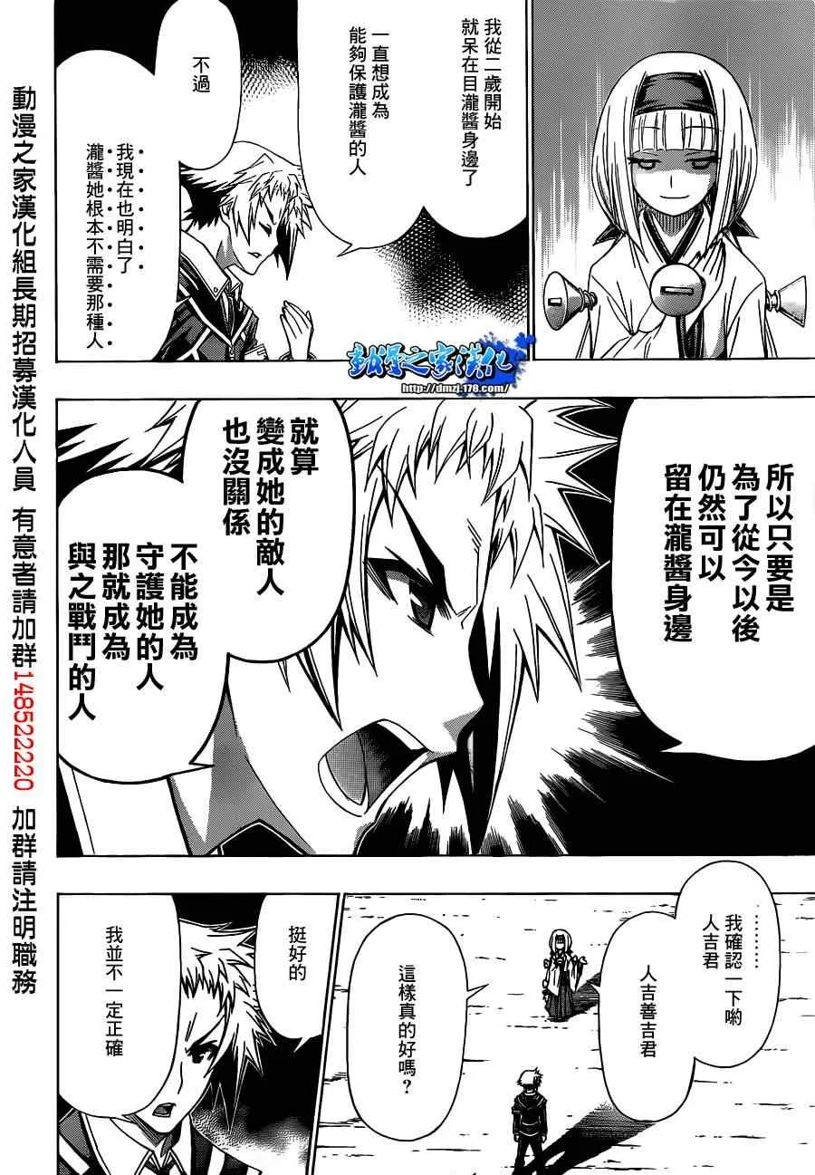 第117话 第2页