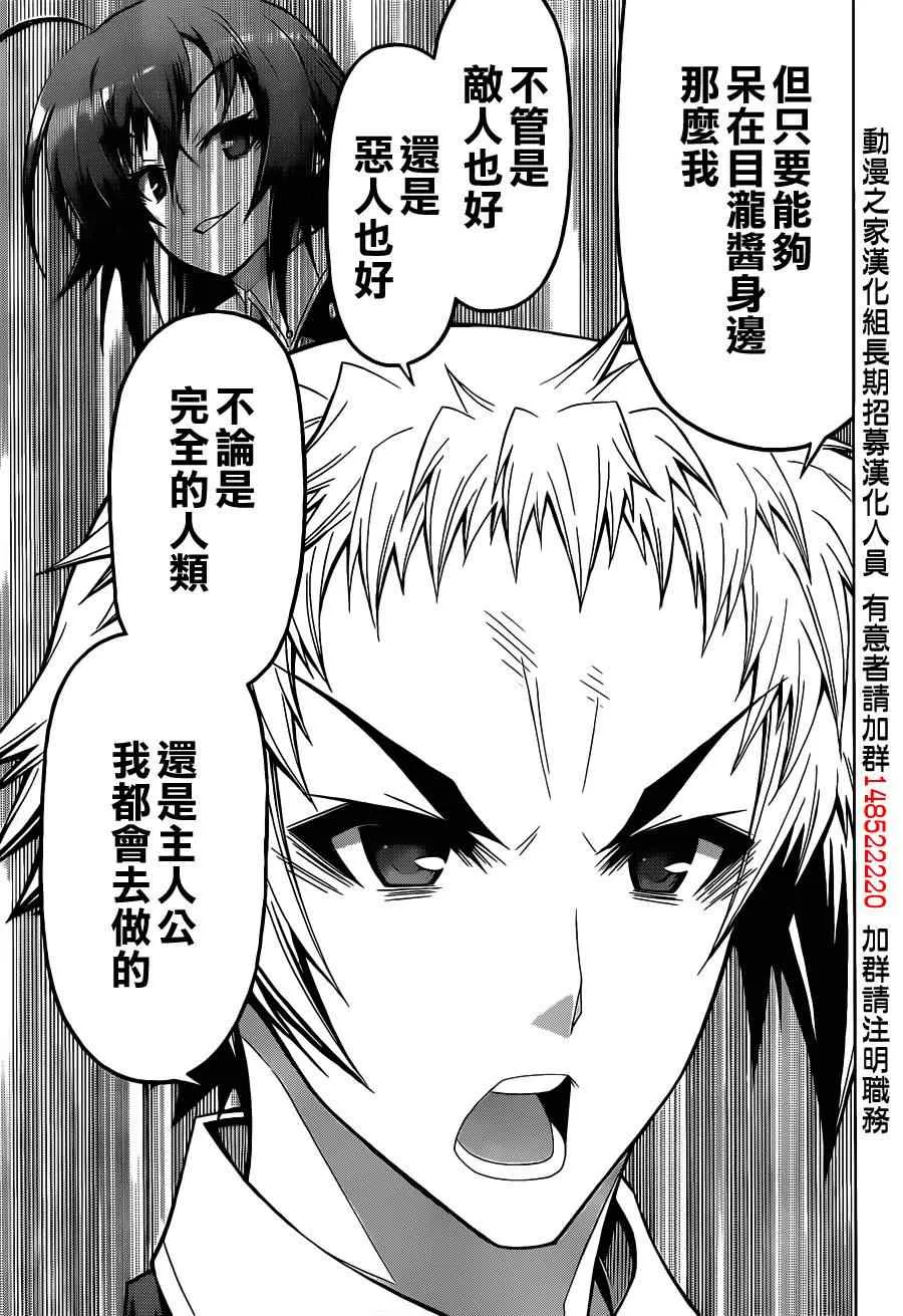 第117话 第3页