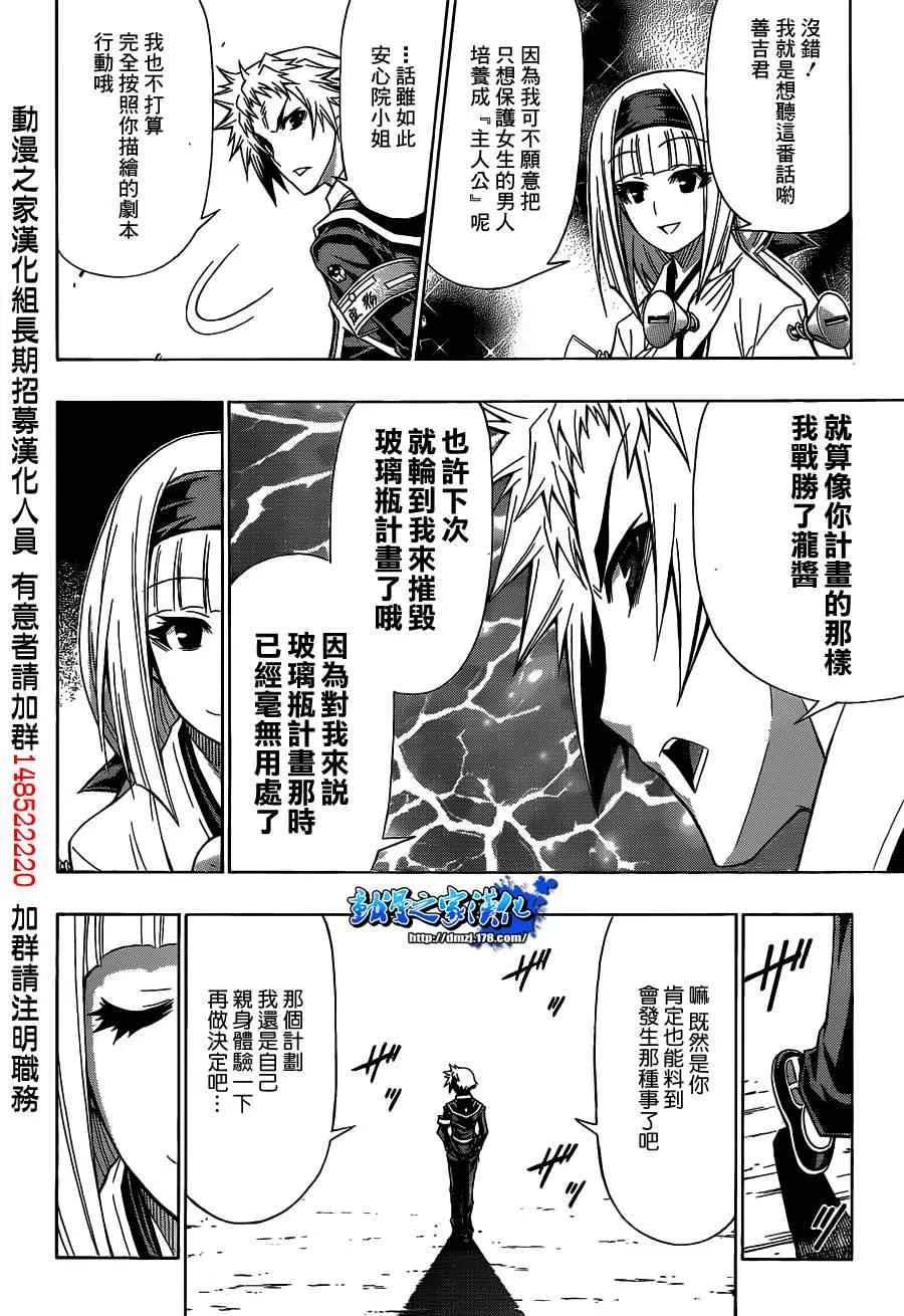 第117话 第4页