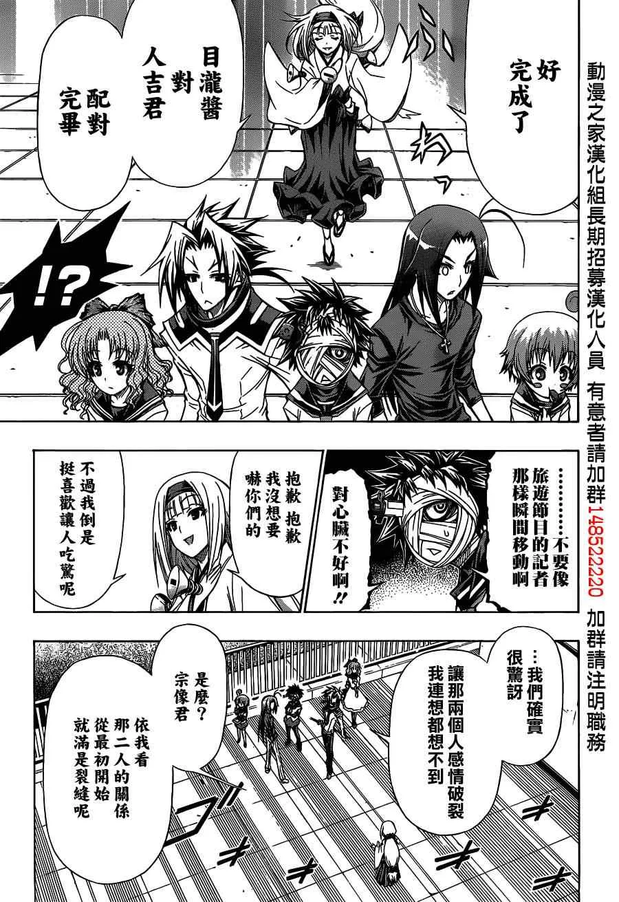 第117话 第5页