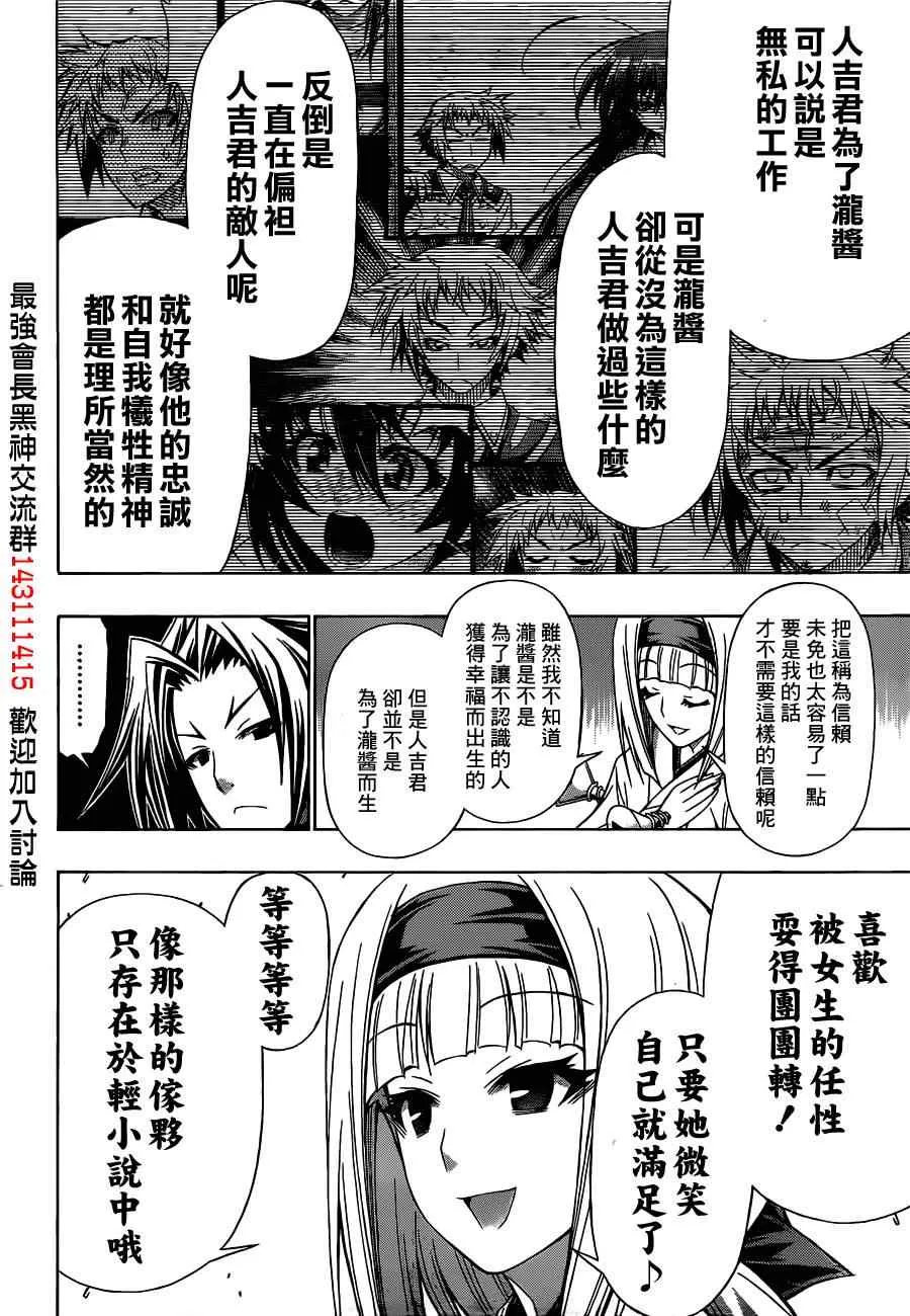 第117话 第6页