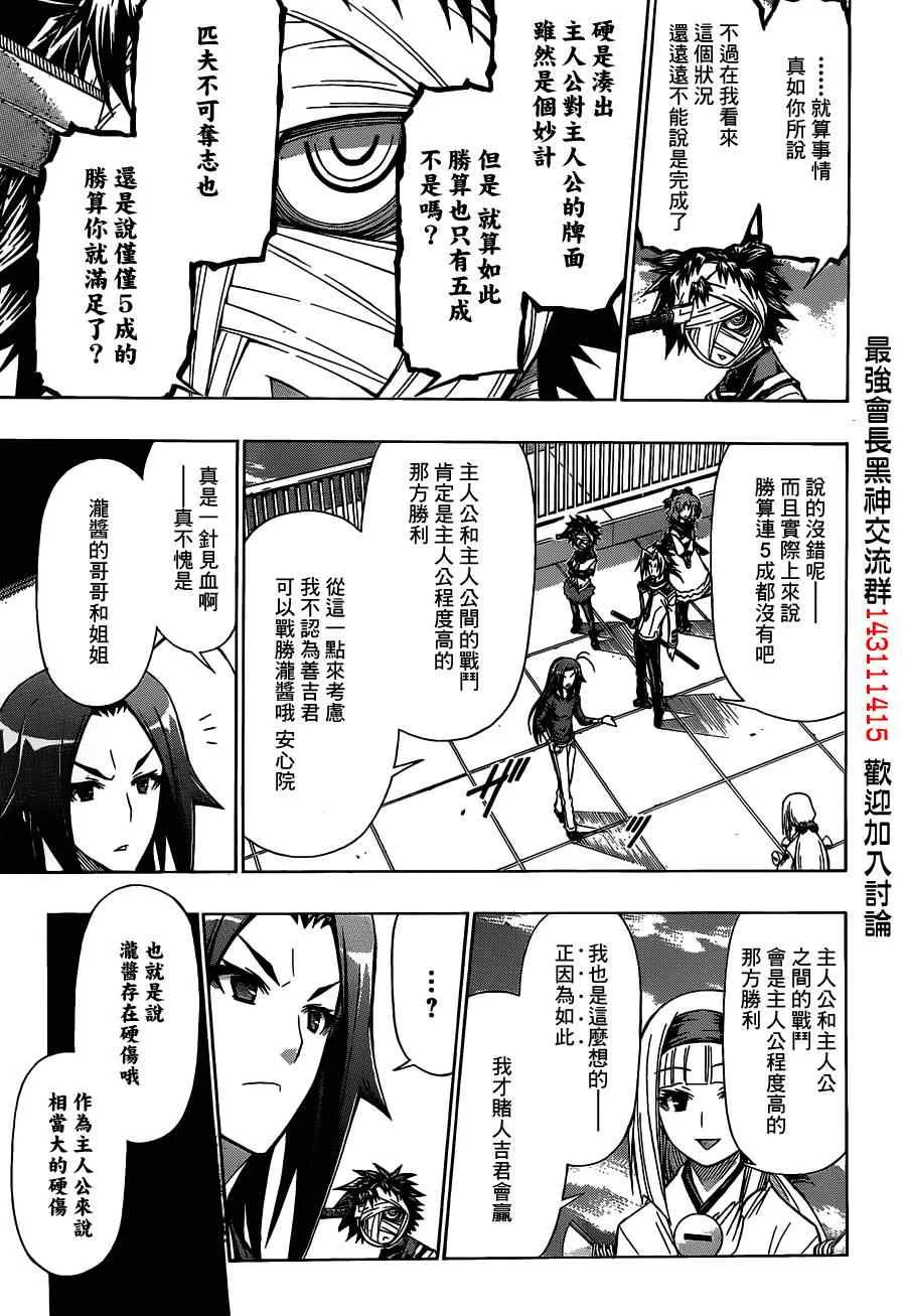 第117话 第7页