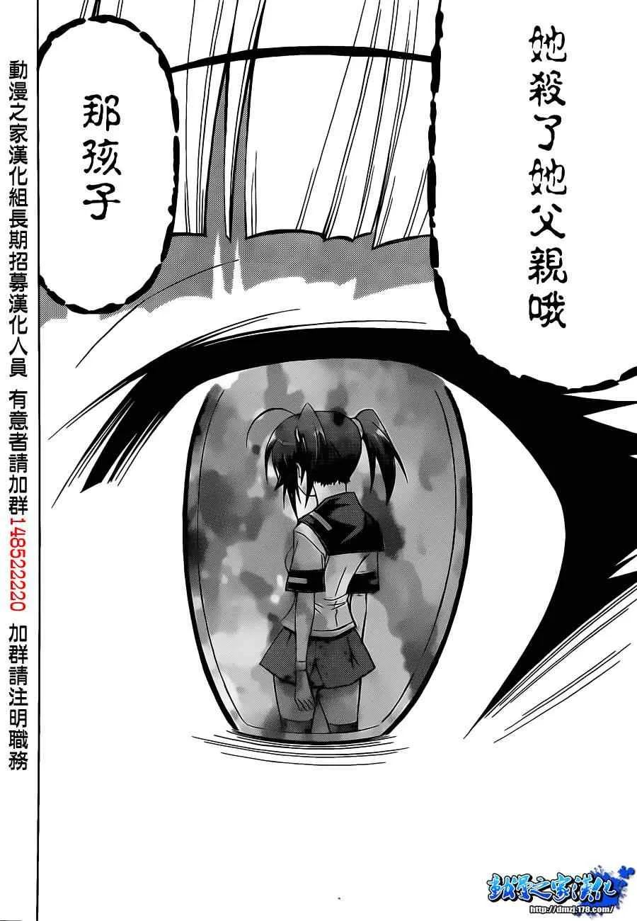 第117话 第8页