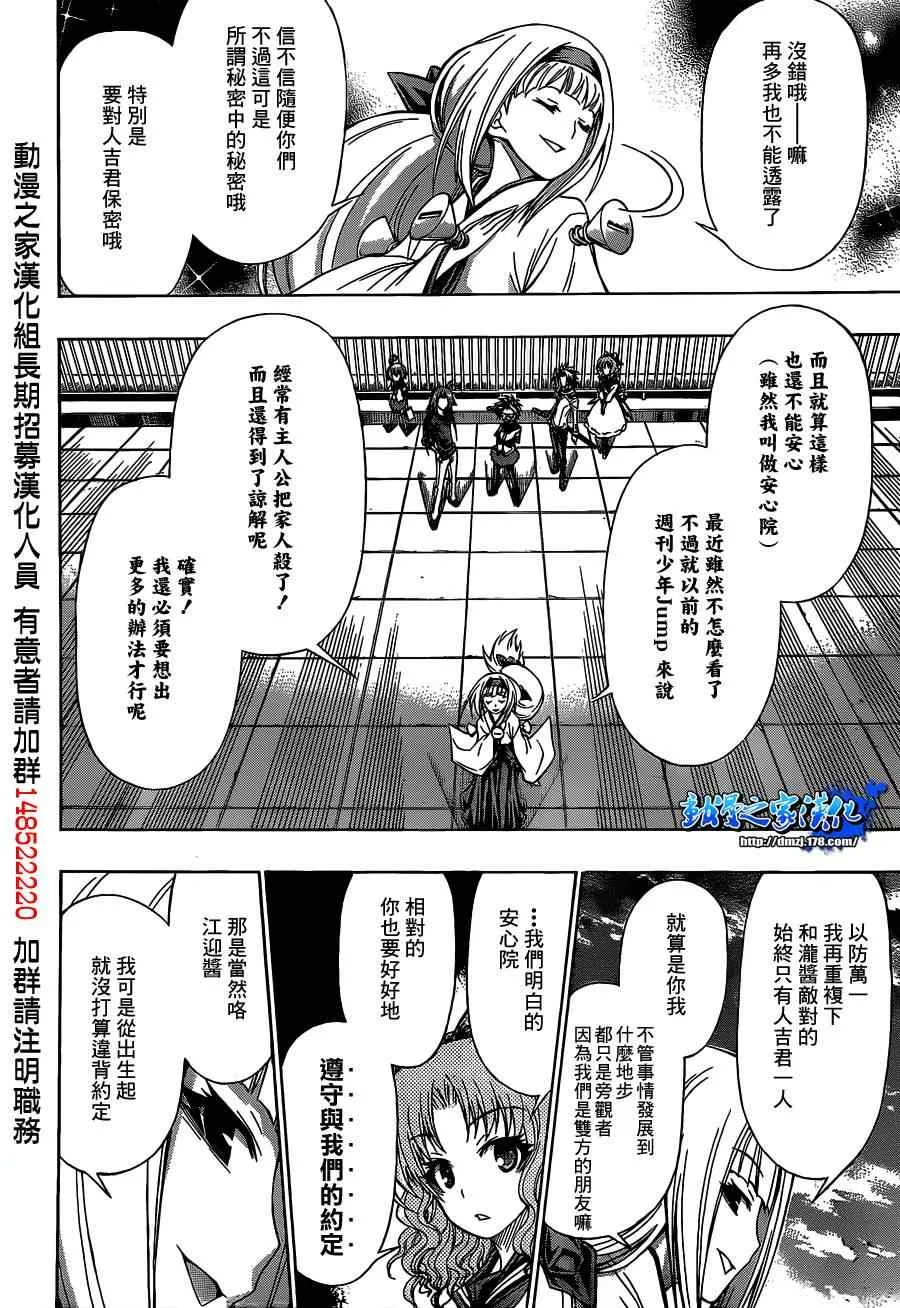 第117话 第10页