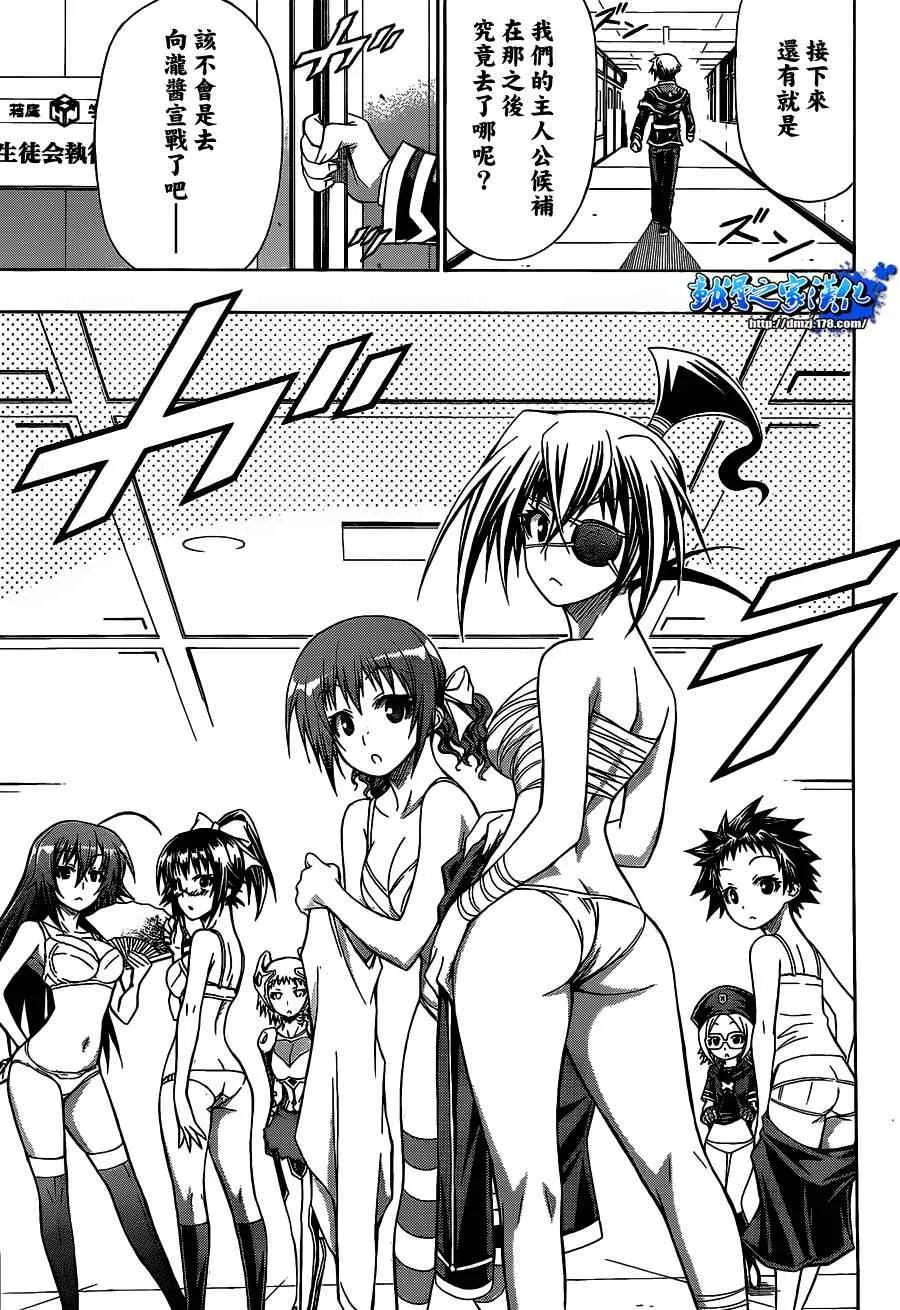 第117话 第11页