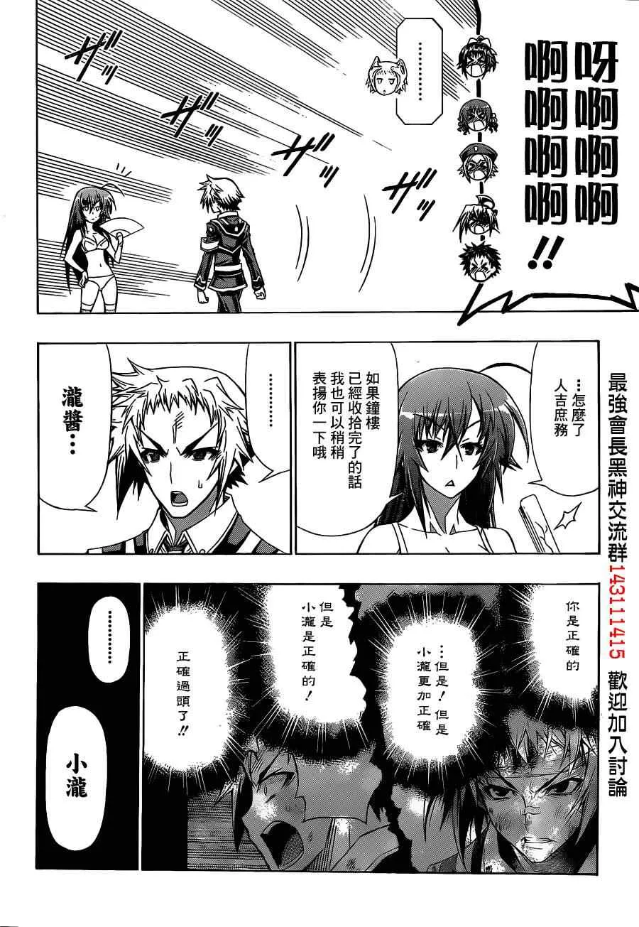 第117话 第12页