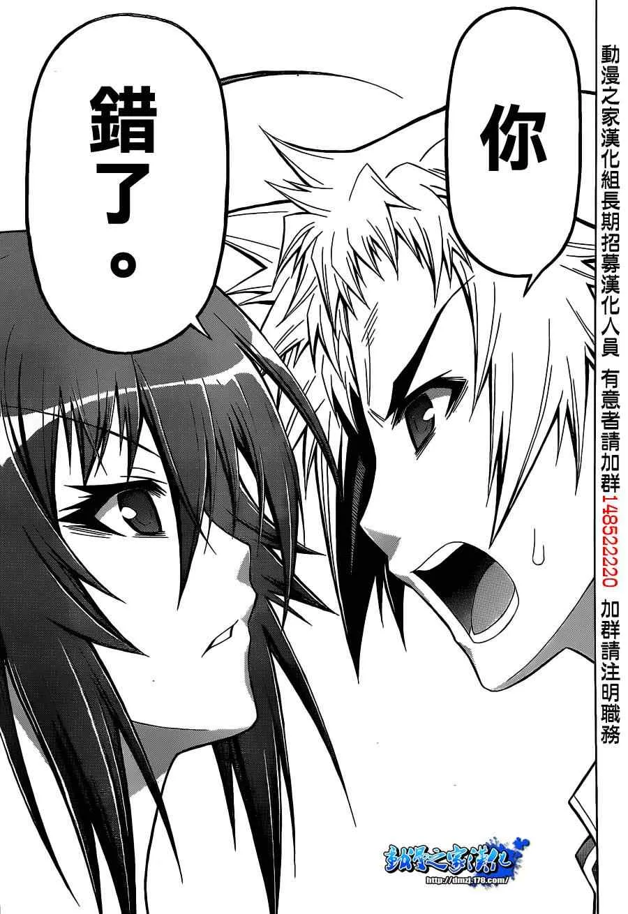 第117话 第13页